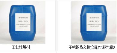 海安市除垢剂厂家的除垢剂技术指标