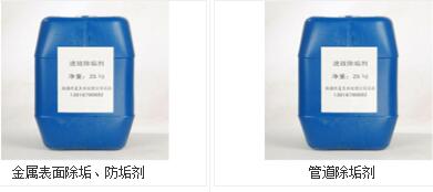 海安市除垢剂厂家的除垢剂技术指标